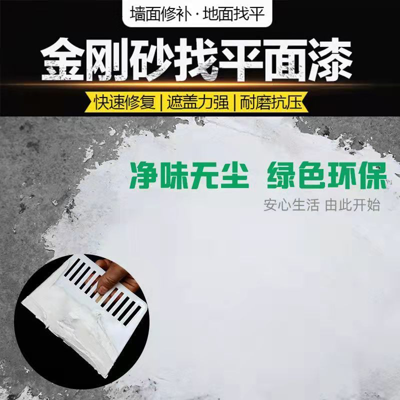 金刚砂腻子膏水泥地面墙面填缝找平漆补墙膏墙面修补翻新腻子