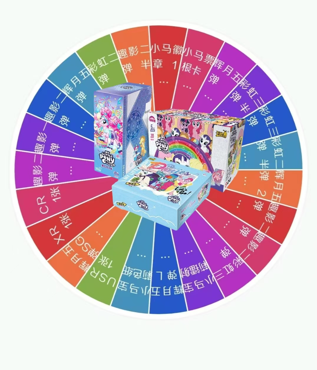 【小马大乱斗】卡游小马宝莉辉月拆箱彩虹趣影包CR/XR盲盒收藏卡片