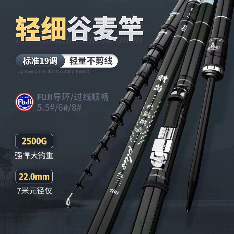 羽尚新品强攻PULS谷麦鱼竿超硬超轻19钓前打竿三定位不剪线导环