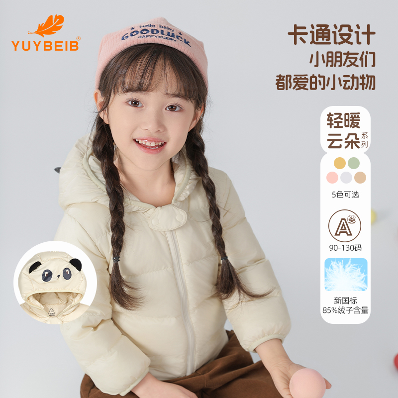 YUYBEIB2024儿童秋羽绒服轻薄卡通动物连帽男童女童保暖外套萌趣