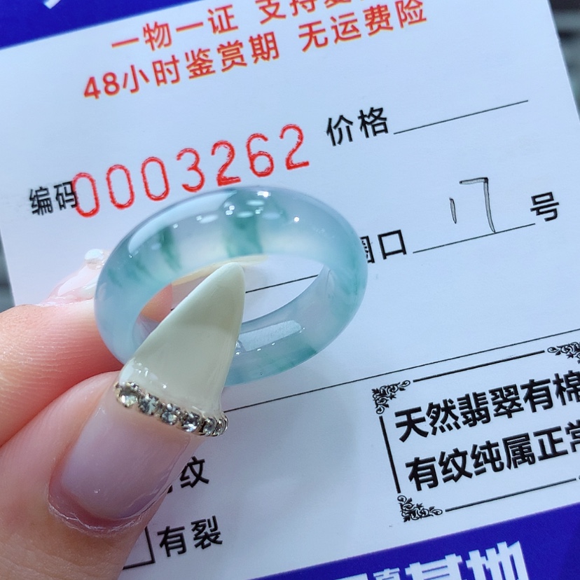 【闪购商品】翡翠戒指未镶嵌小**米