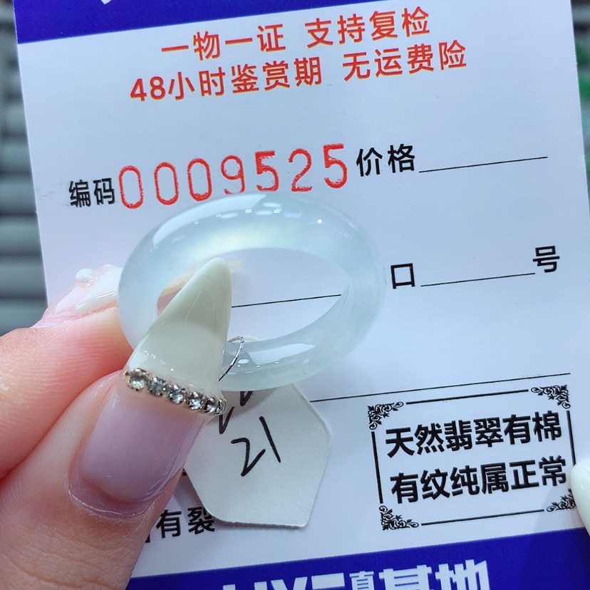 【闪购商品】翡翠戒指未镶嵌戴*哲