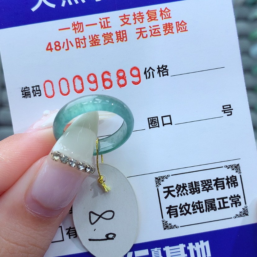 【闪购商品】翡翠戒指未镶嵌