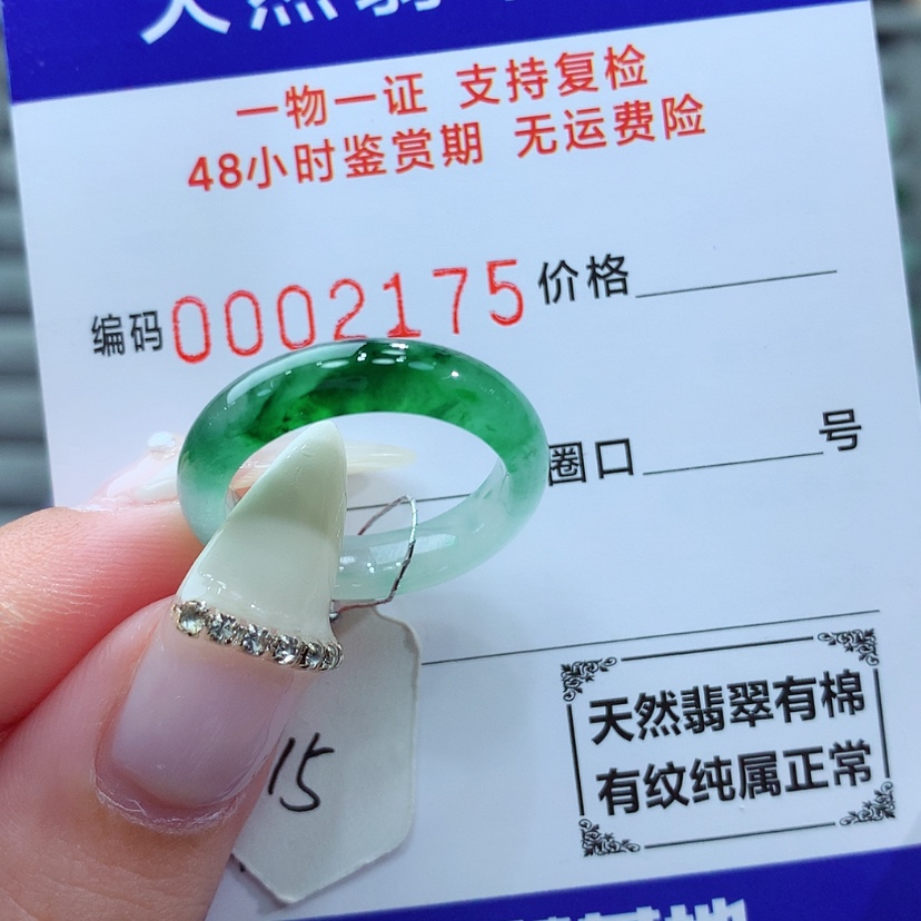 【闪购商品】翡翠戒指未镶嵌听***信