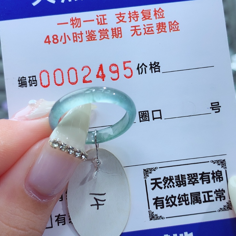【闪购商品】翡翠戒指未镶嵌