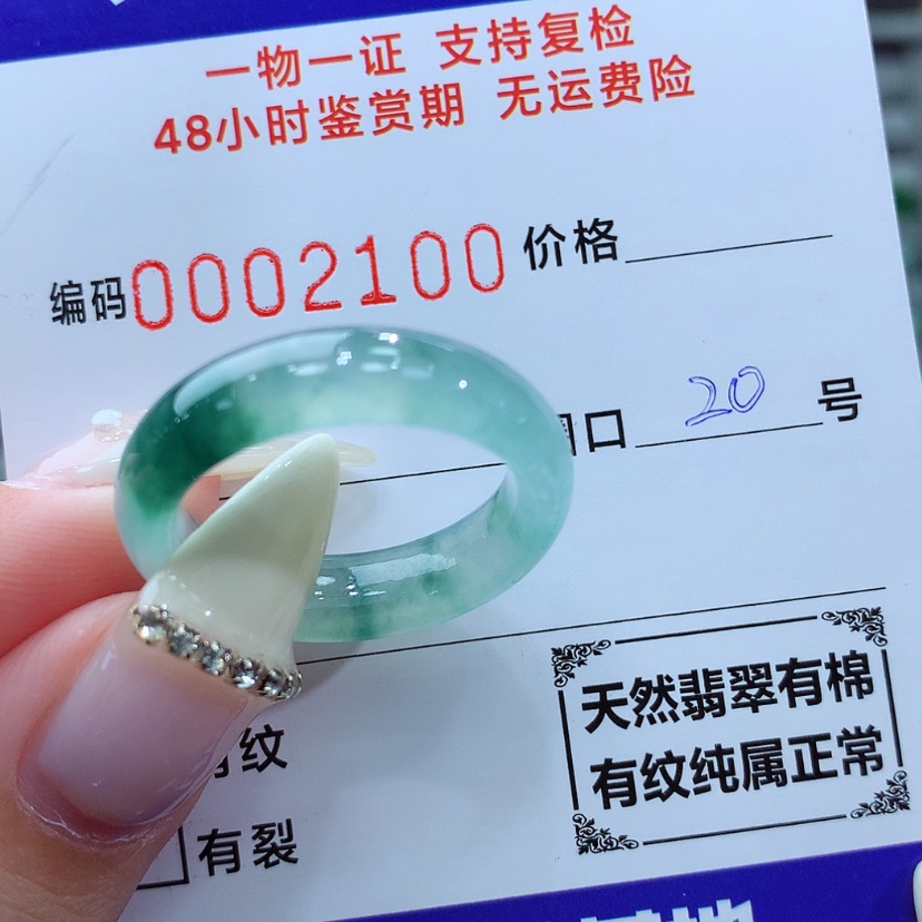 【闪购商品】翡翠戒指未镶嵌S****g