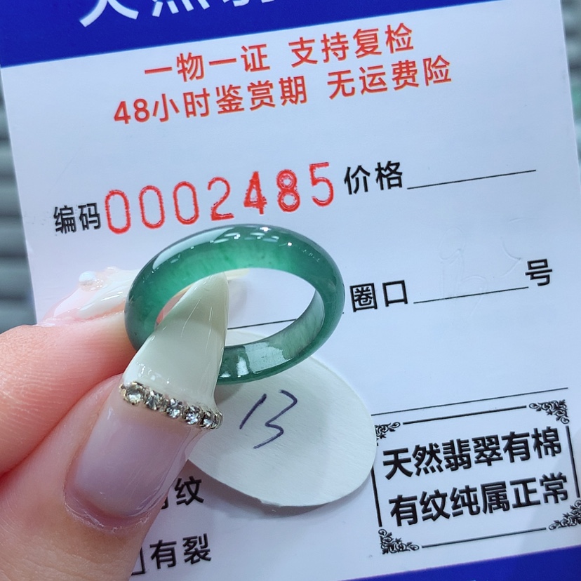 【闪购商品】翡翠戒指未镶嵌
