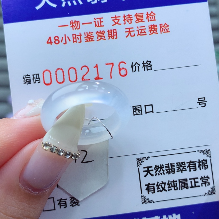 【闪购商品】翡翠戒指未镶嵌岳****腐