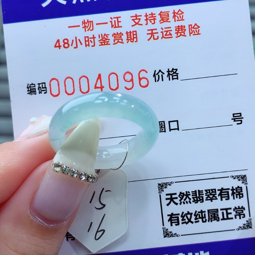 【闪购商品】翡翠戒指未镶嵌