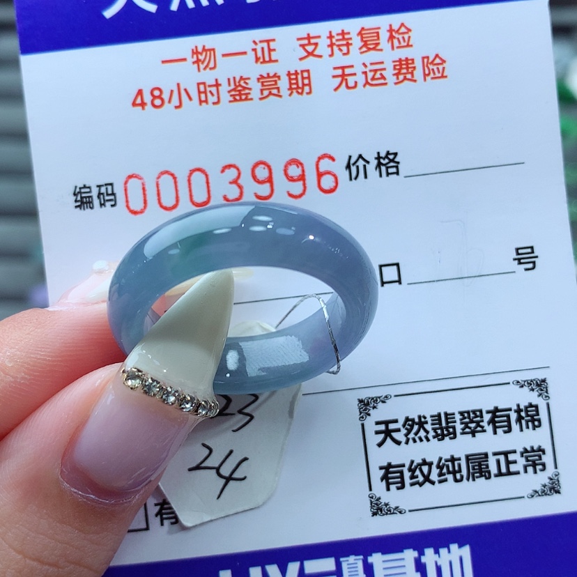 【闪购商品】翡翠戒指未镶嵌李*