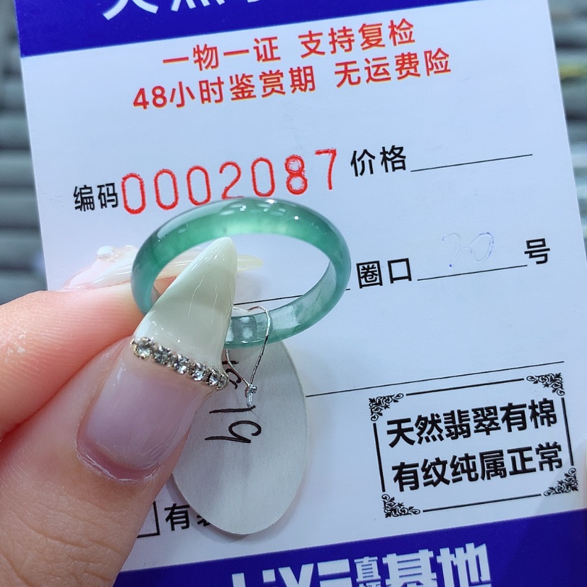 【闪购商品】翡翠戒指未镶嵌