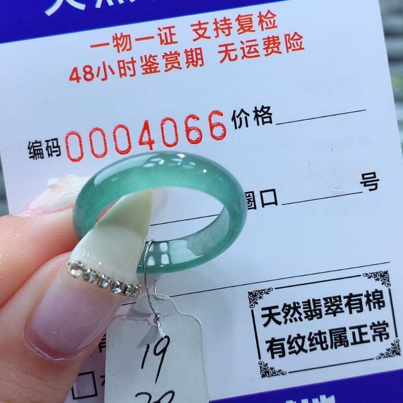 【闪购商品】翡翠戒指未镶嵌