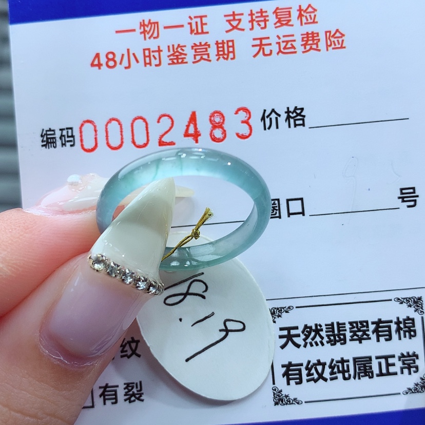 【闪购商品】翡翠戒指未镶嵌