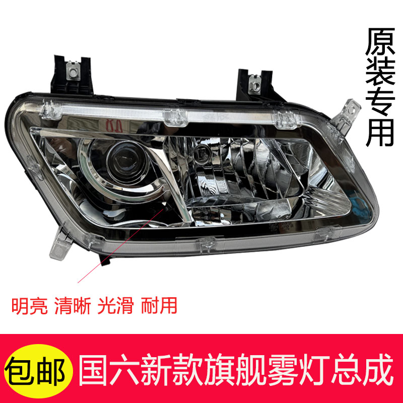 适用于东风天龙旗舰GX国六新款原装专用防雾灯总成3732120-C6200