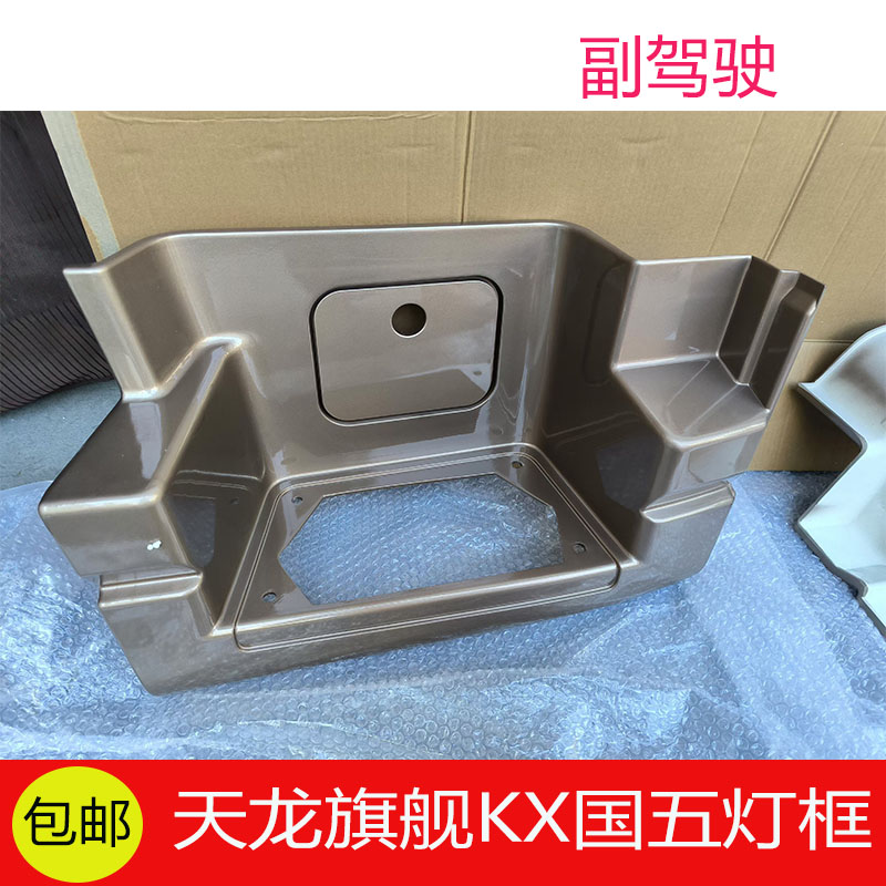 适用于天龙旗舰KX三段式保险杠王者原装专用主副驾驶脚踏板总成 