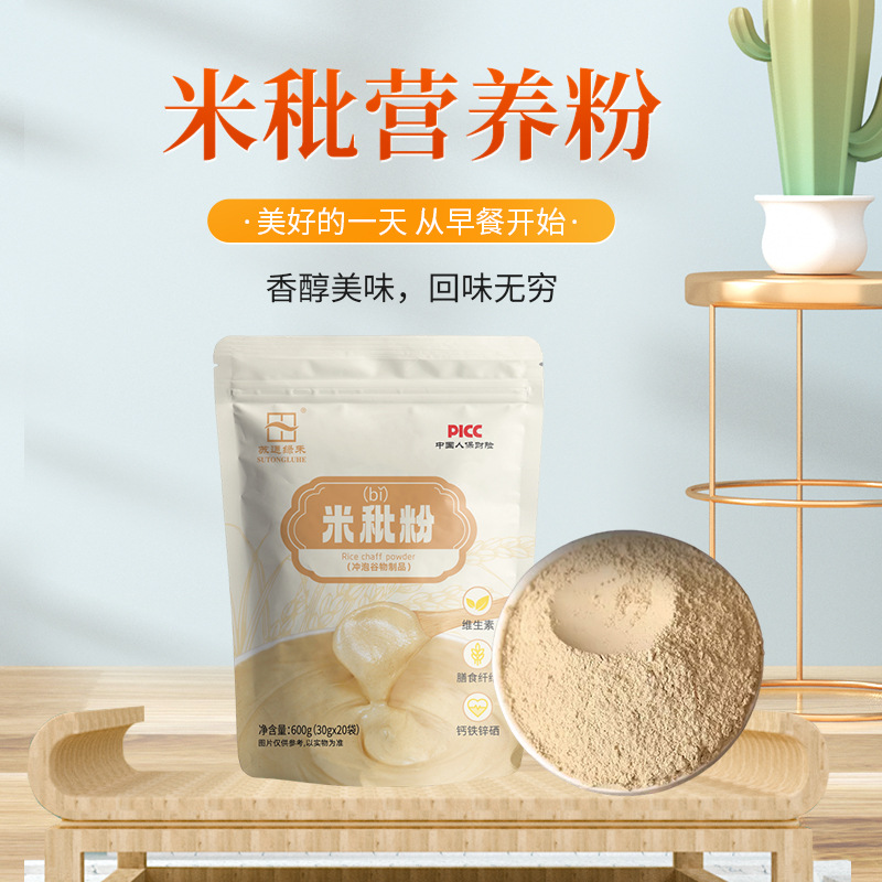 苏通绿禾米秕营养粉膳食纤维代餐粉早餐中老年增加营养粉老年人