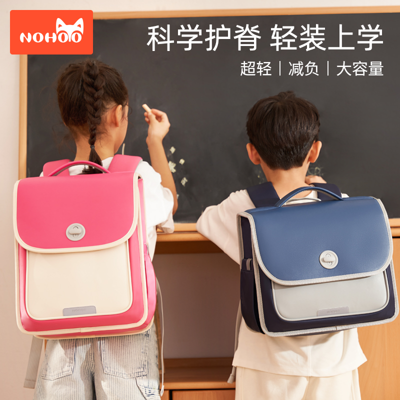【诺狐】智护6GOOD晨曦系列小学生护脊减负书包