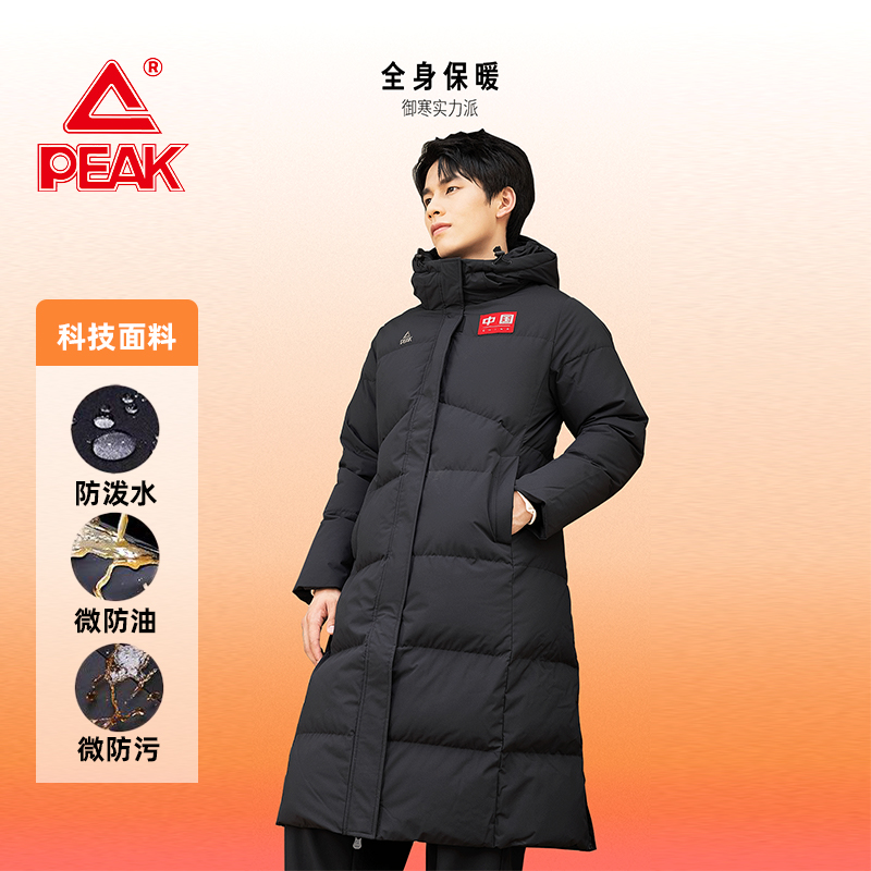 匹克体育生冬季长款羽绒服运动连帽中防油保暖防泼水长款运动外套