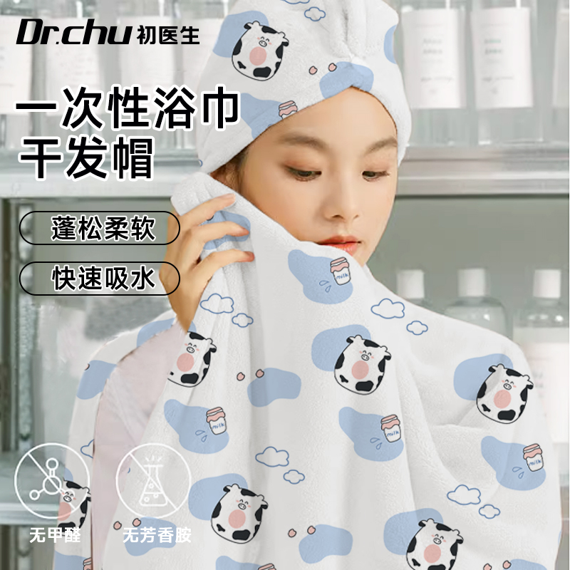 一次性浴巾毛巾一次式单独压缩包装旅游旅行必备用品便携加大加厚