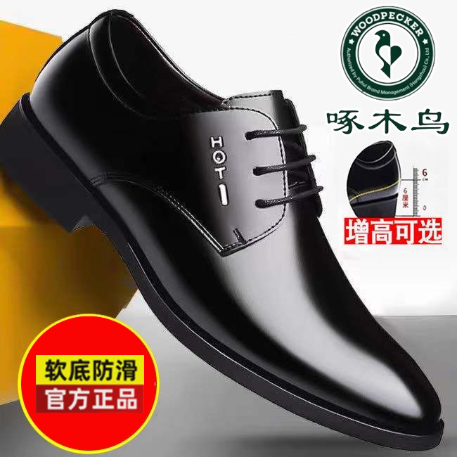 啄木鸟皮鞋男透气商务正装休闲鞋真软皮男士尖头黑色结婚内增高鞋
