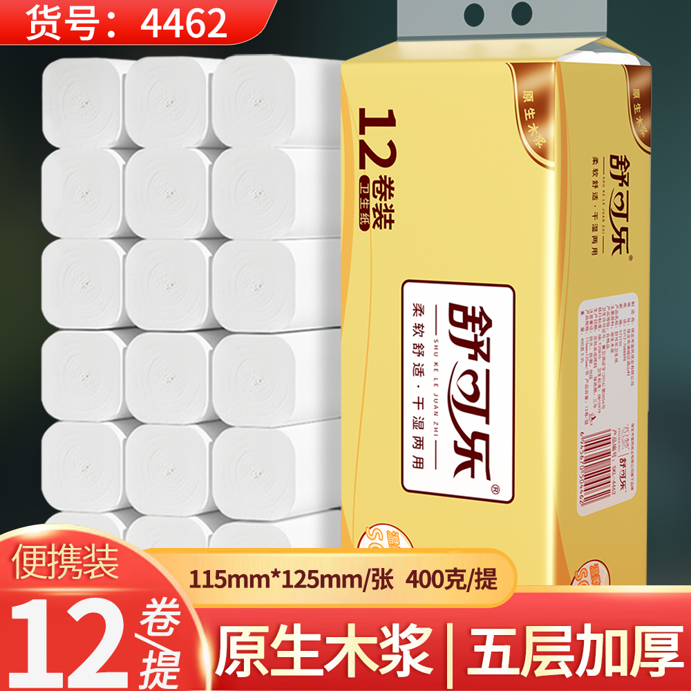 原木卫生纸批发家用纸巾小卷纸手纸