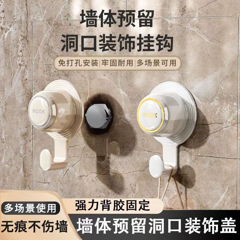 墙洞挂钩装饰强力粘胶免打孔堵头盖空调孔墙体洞新款粘贴装饰粘钩