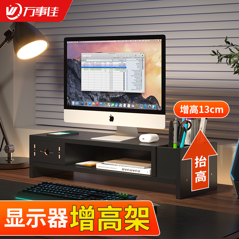显示器增高架双层多功能电脑屏幕托架工位木质置物架子办公室神器