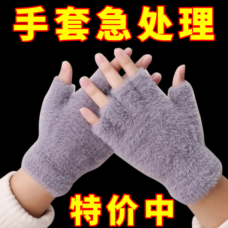 毛绒手套女秋冬季加绒露手指保暖加厚男女学生写字翻盖仿貂毛手套