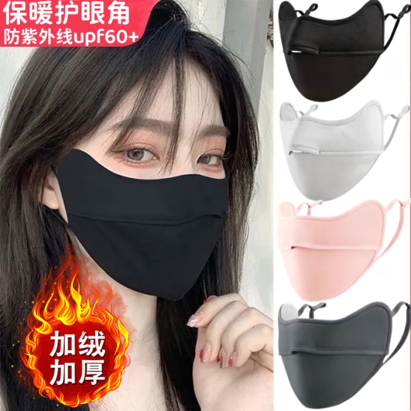 加厚保暖口罩女冬季开口防寒防风冬天时尚护眼角成人骑车护脸面罩