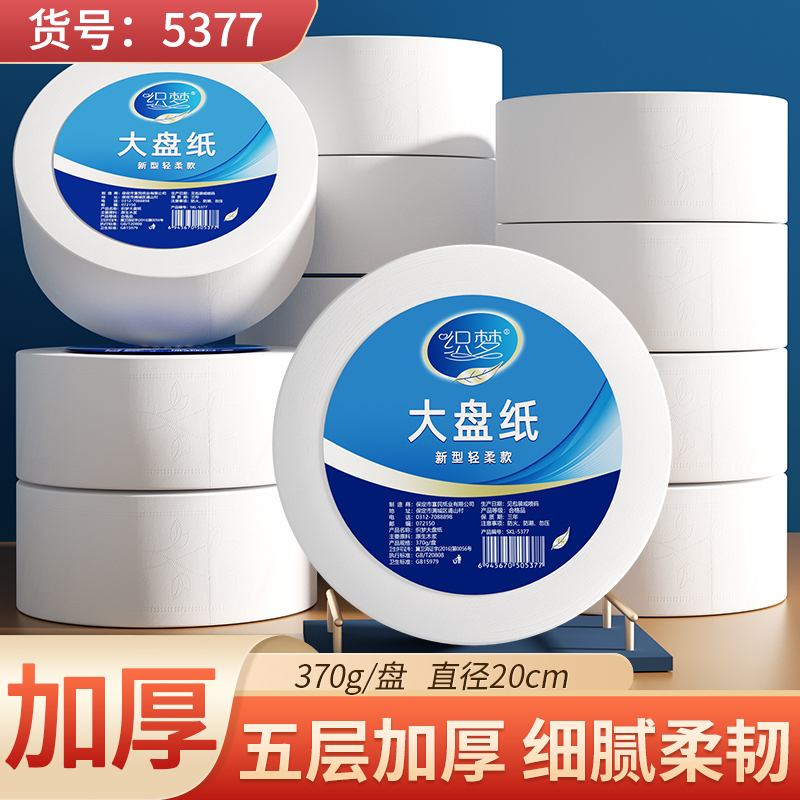 酒店大盘纸商用大卷纸整箱厕纸卫生间厕所纸巾家用卫生纸实惠
