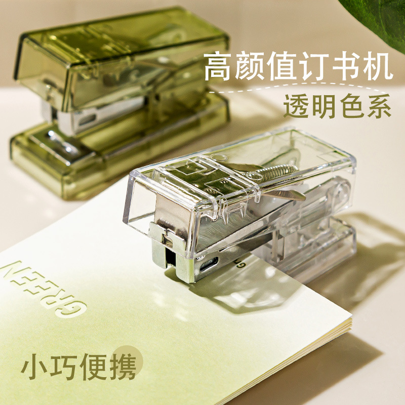 透明订书机学生用迷你小号手握式订书器家用便携式装订机钉书机