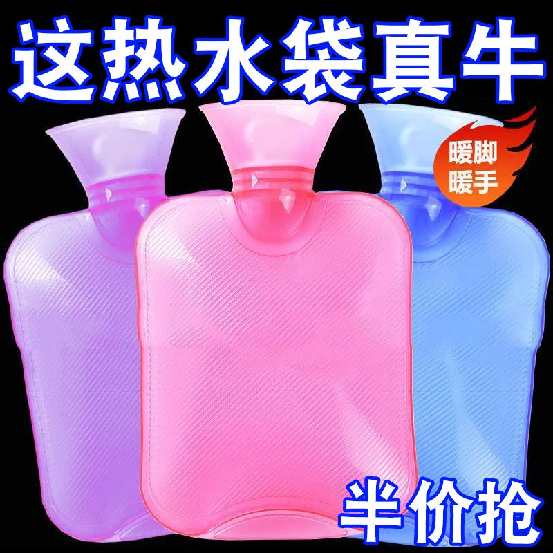 【亏本清仓中】热水袋注水式大小号暖水袋可插手暖脚床上被窝灌水