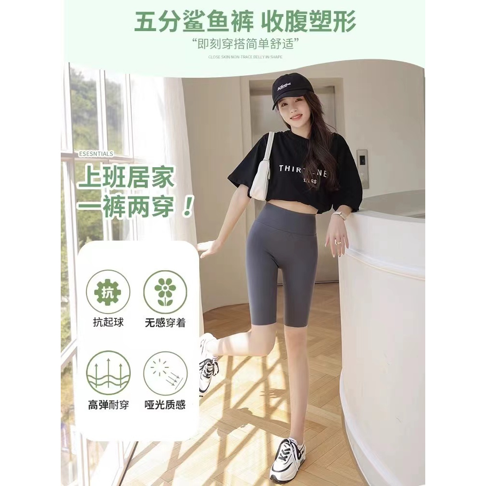 【五分鲨鱼裤混款】 高腰塑形外穿芭比裤