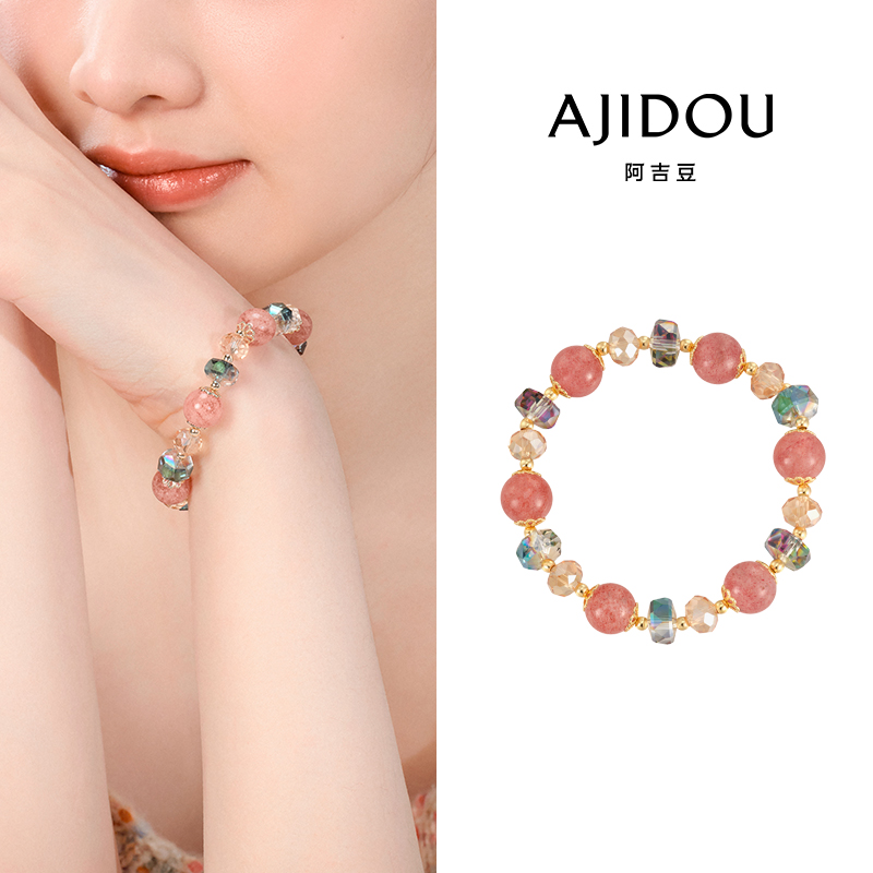AJIDOU阿吉豆优雅时尚手链彩色少女手串春夏新款【CH】