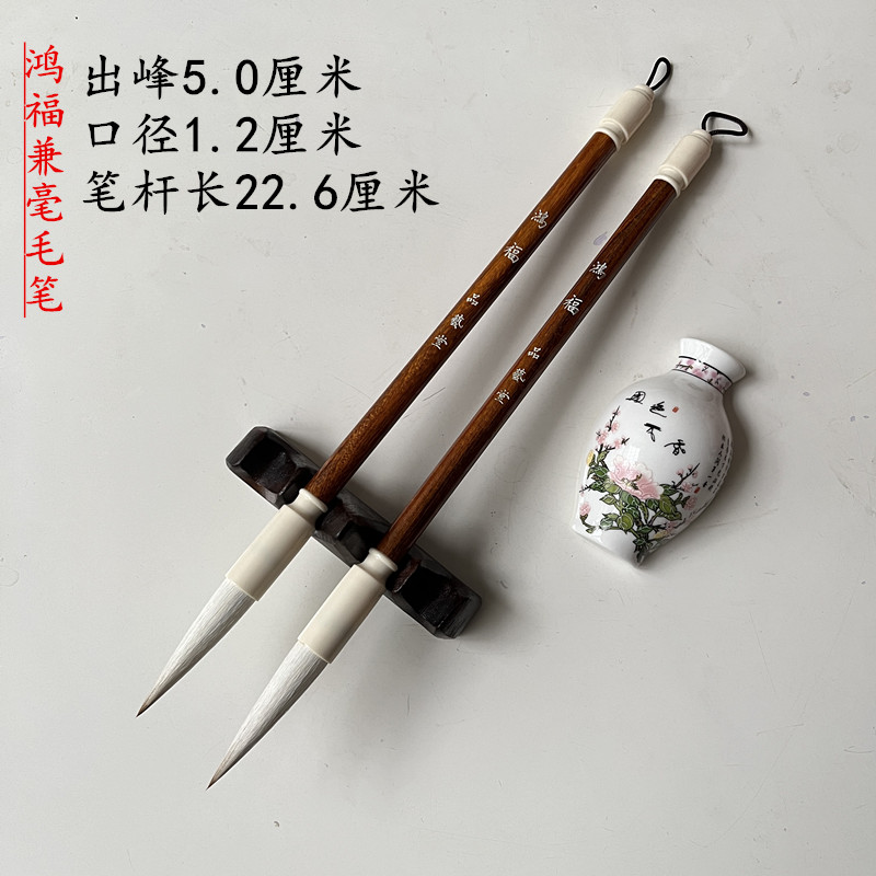 【鸿福】2支兼毫毛笔斗笔 大楷 对联书法创作练字毛笔