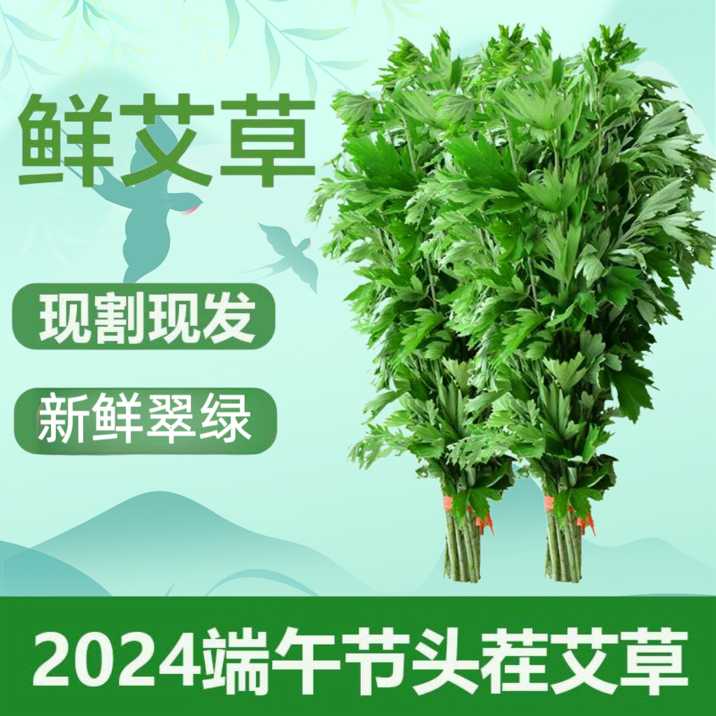 端午新鲜艾草艾叶艾蒿菖蒲叶整株挂件整颗悬挂门窗现割现发整束