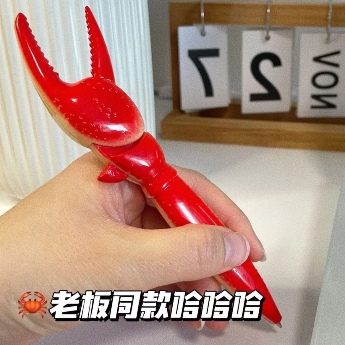 龙虾爪子中性笔创意可夹薯片个性按压式可夹写字趣味圆珠笔