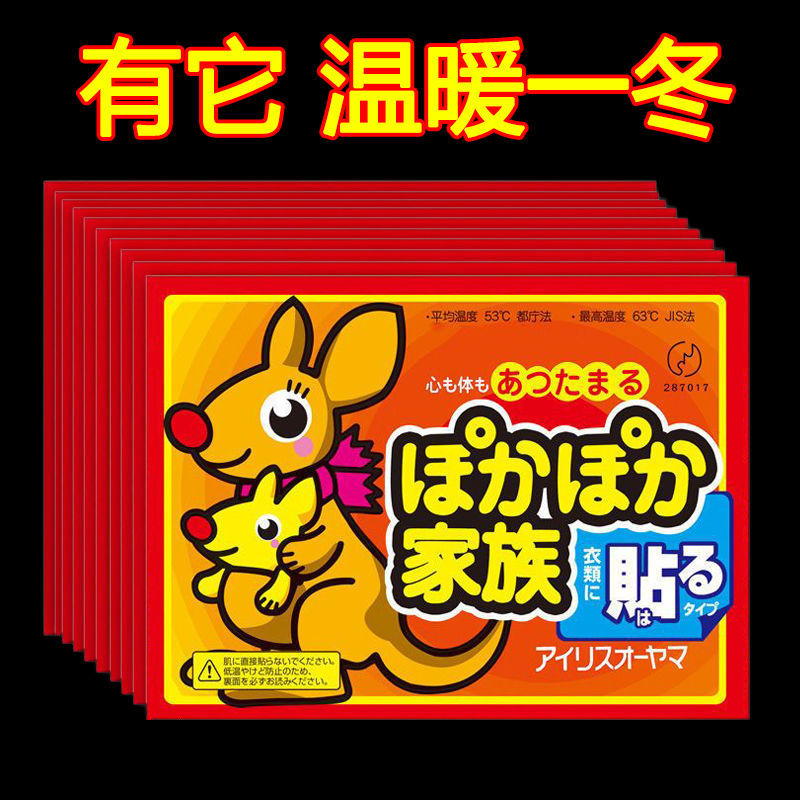 暖宝宝贴自发热保暖宫寒贴手足贴腰肚正品小大号暖身贴脚贴持久型