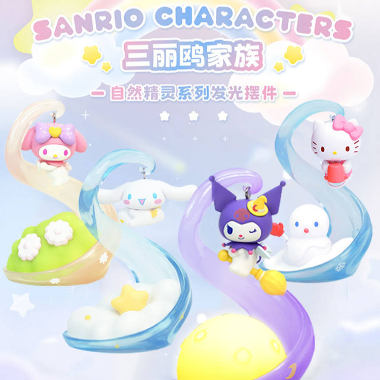 三丽鸥家族自然精灵系列发光摆件潮玩盲盒库洛米帕恰狗玉桂狗手办