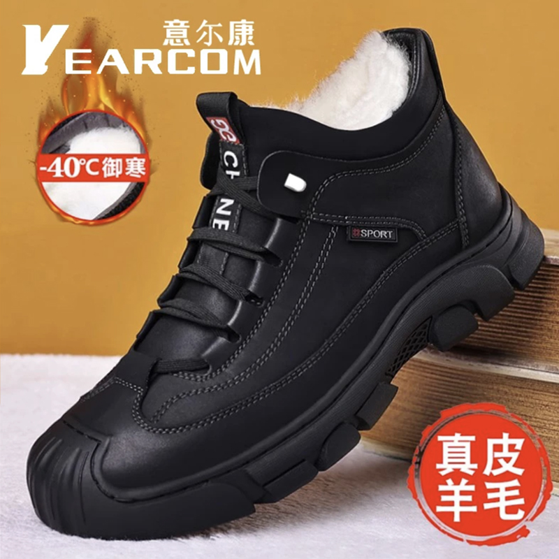 正品意尔康男棉鞋冬季加绒加厚高帮棉皮鞋羊毛防寒保暖雪地靴