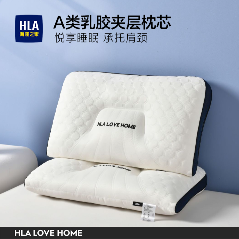 海澜之家A类分区枕芯乳胶枕成人护颈椎助睡眠家用枕头单只一对装