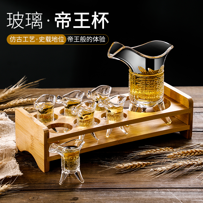 创意高档仿古酒樽玻璃白酒杯小号分酒器古代帝王爵杯家用2两套装