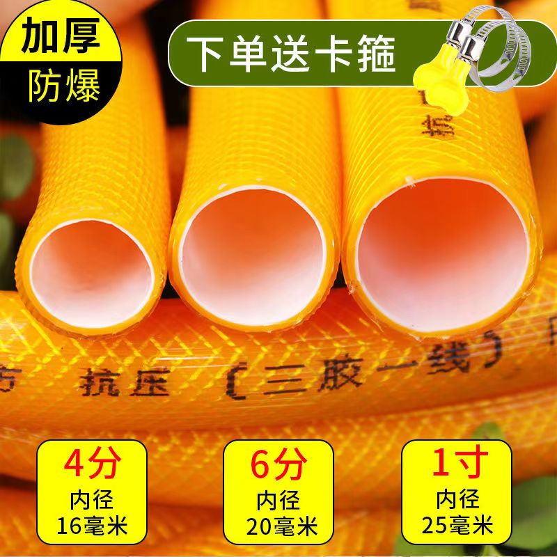 1寸水管三胶一线农用家用四季防冻防爆高压软管浇菜浇花牛筋塑料