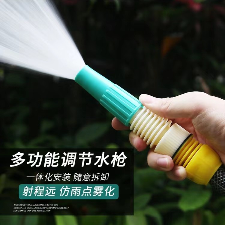 园林浇花喷头园艺浇水4分6分1寸农用浇菜水管洒水喷水器花洒水枪