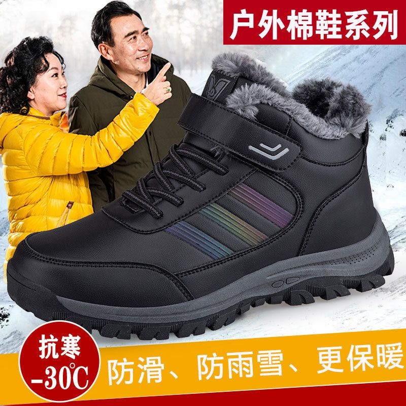 足力健老人鞋冬季男鞋棉鞋防滑保暖加绒中老年运动健步鞋加绒保暖