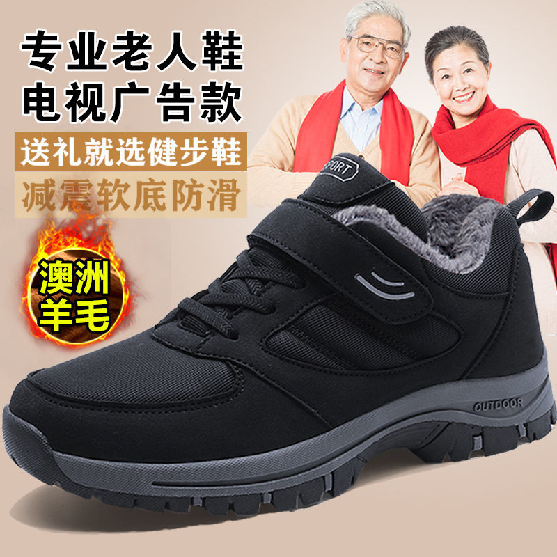 足力健老人鞋女休闲鞋秋冬款妈妈鞋防滑中老年健步鞋加绒加绒保暖