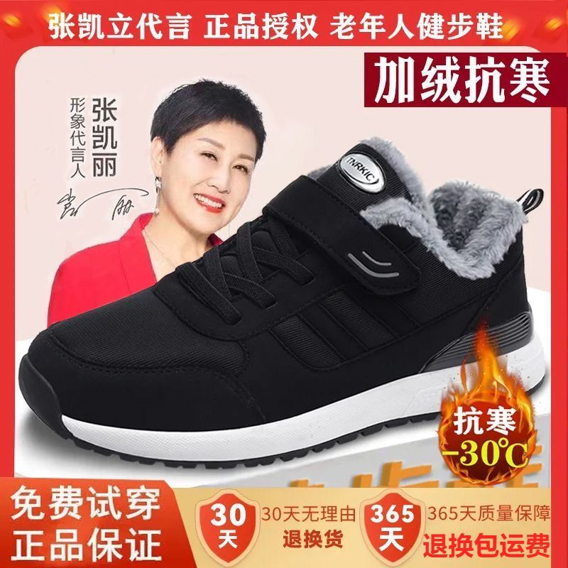 足力健老人鞋正品男女秋冬保暖棉鞋加绒加厚运动休闲健步鞋加绒雪