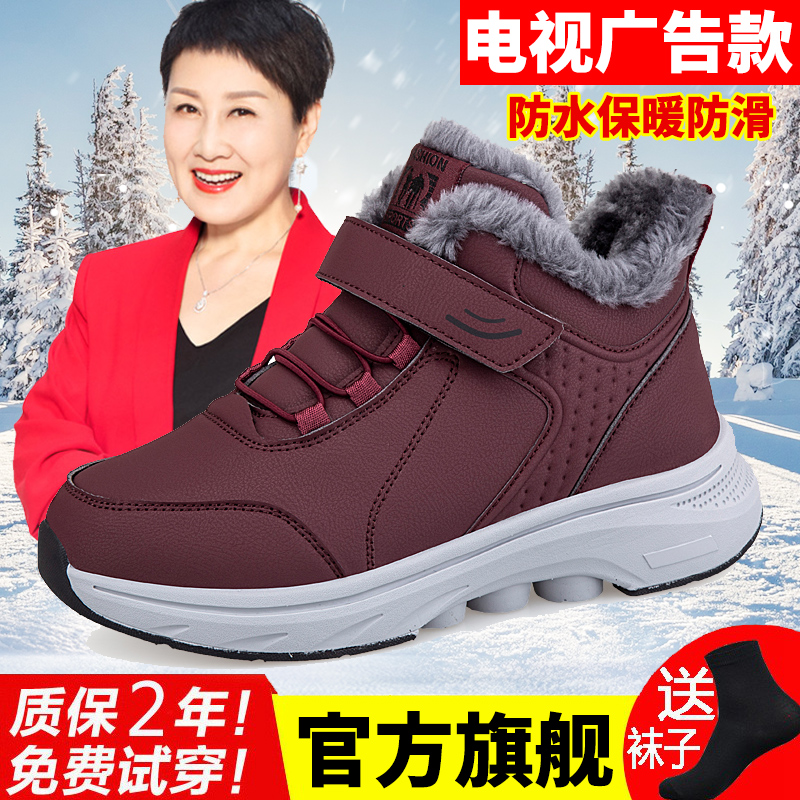 张凯丽老人鞋官方官网正品秋冬休闲皮鞋男中老年爸爸大棉鞋加绒雪