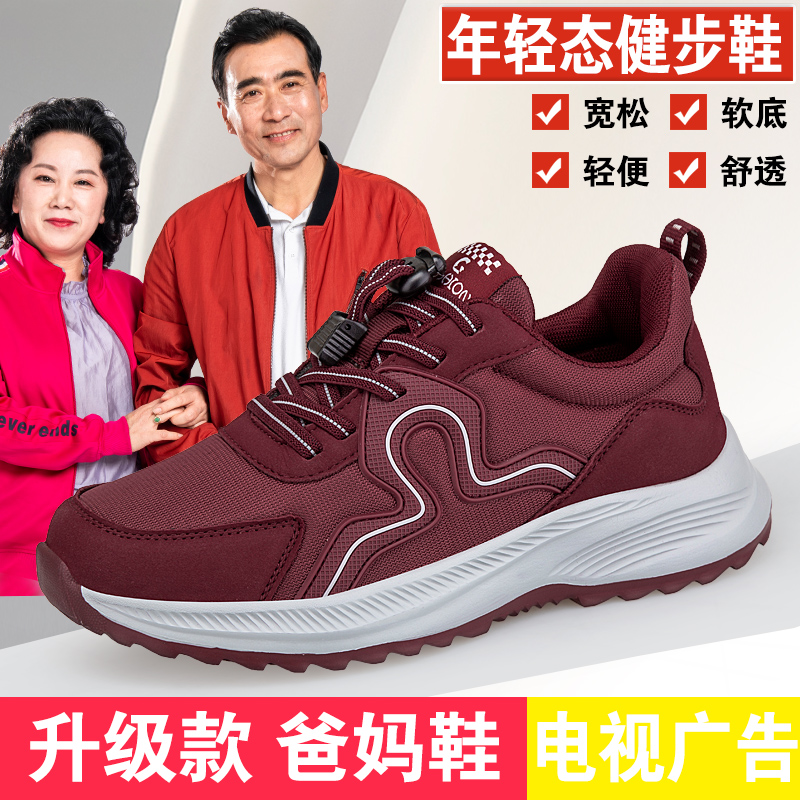 老人鞋中老年爸爸鞋宽松轻便秋冬红色妈妈鞋防滑运动鞋跑步
