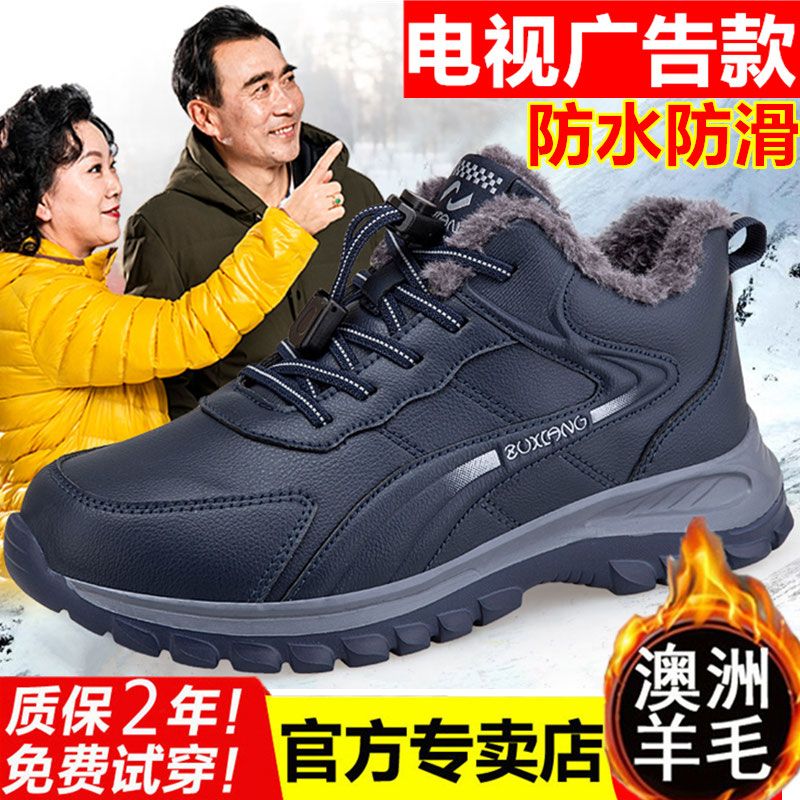 足力健老人鞋爸爸冬季加绒保暖棉鞋防水加绒雪地靴中老年加绒保暖